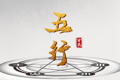 择吉老黄历皇历|择吉皇历|搬家择吉日